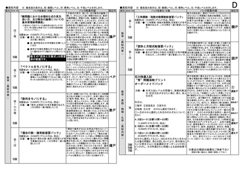 2017冬講D