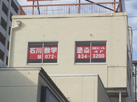 香里園駅前教室